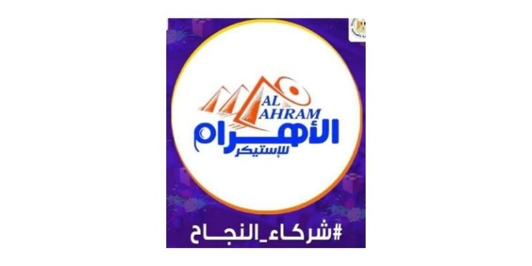 AL-AHRAM