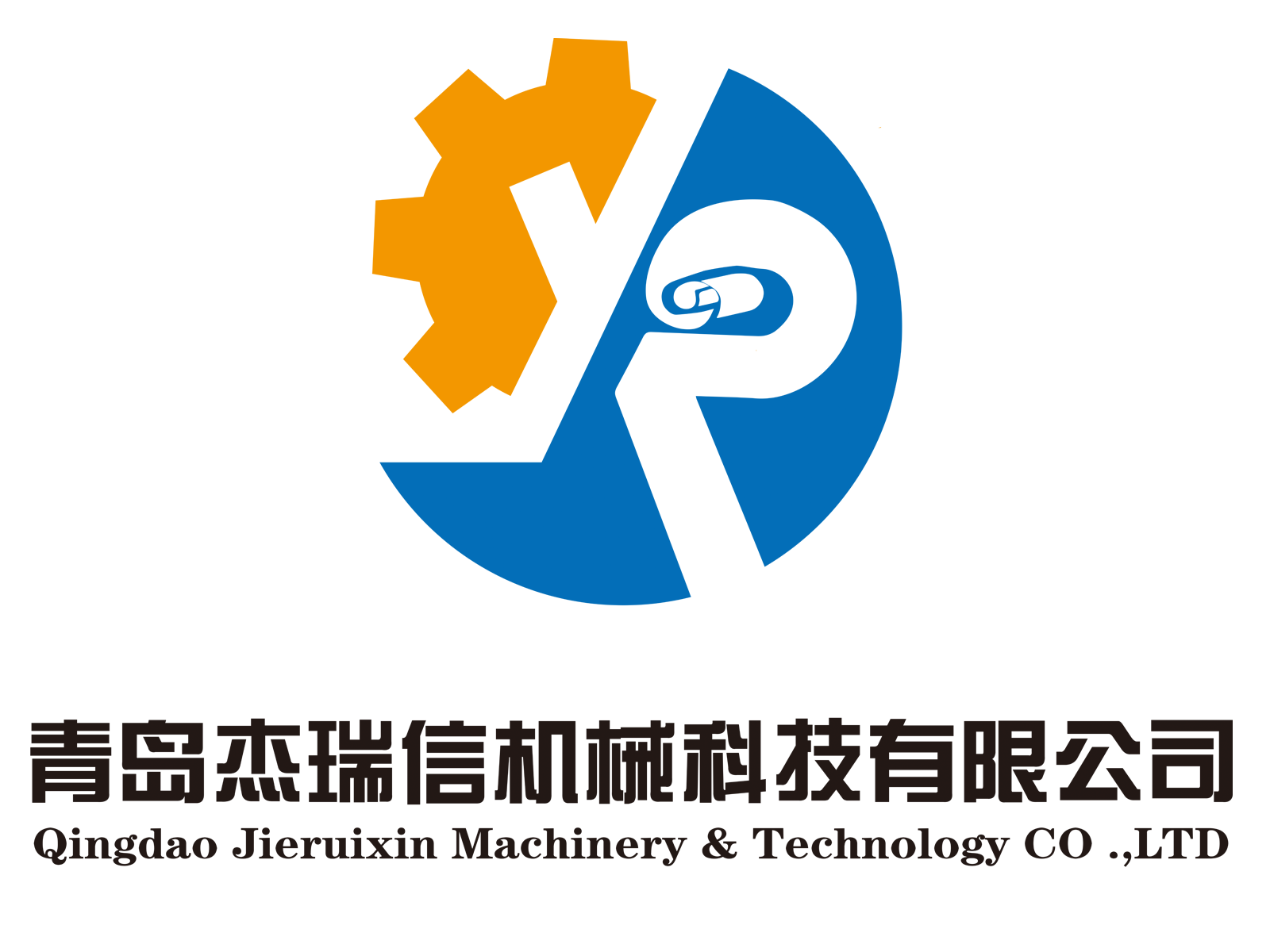 QINGDAO JIERUIXIN MACHINERY AND TECHNOLOGY CO.,LTD