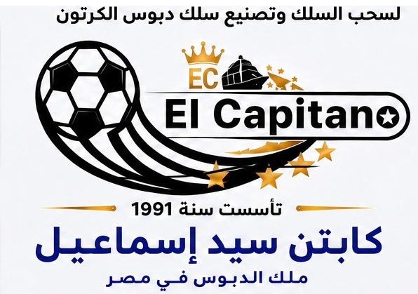 CAPITANO FOR WIRE PULLING AND METAL MANUFACTURING AND TRADING