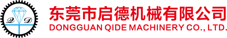 Dongguan Qide & Yuheng Machinery Co.,Ltd