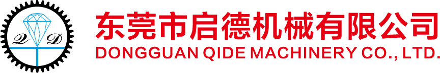 Dongguan Qide & Yuheng Machinery Co.,Ltd