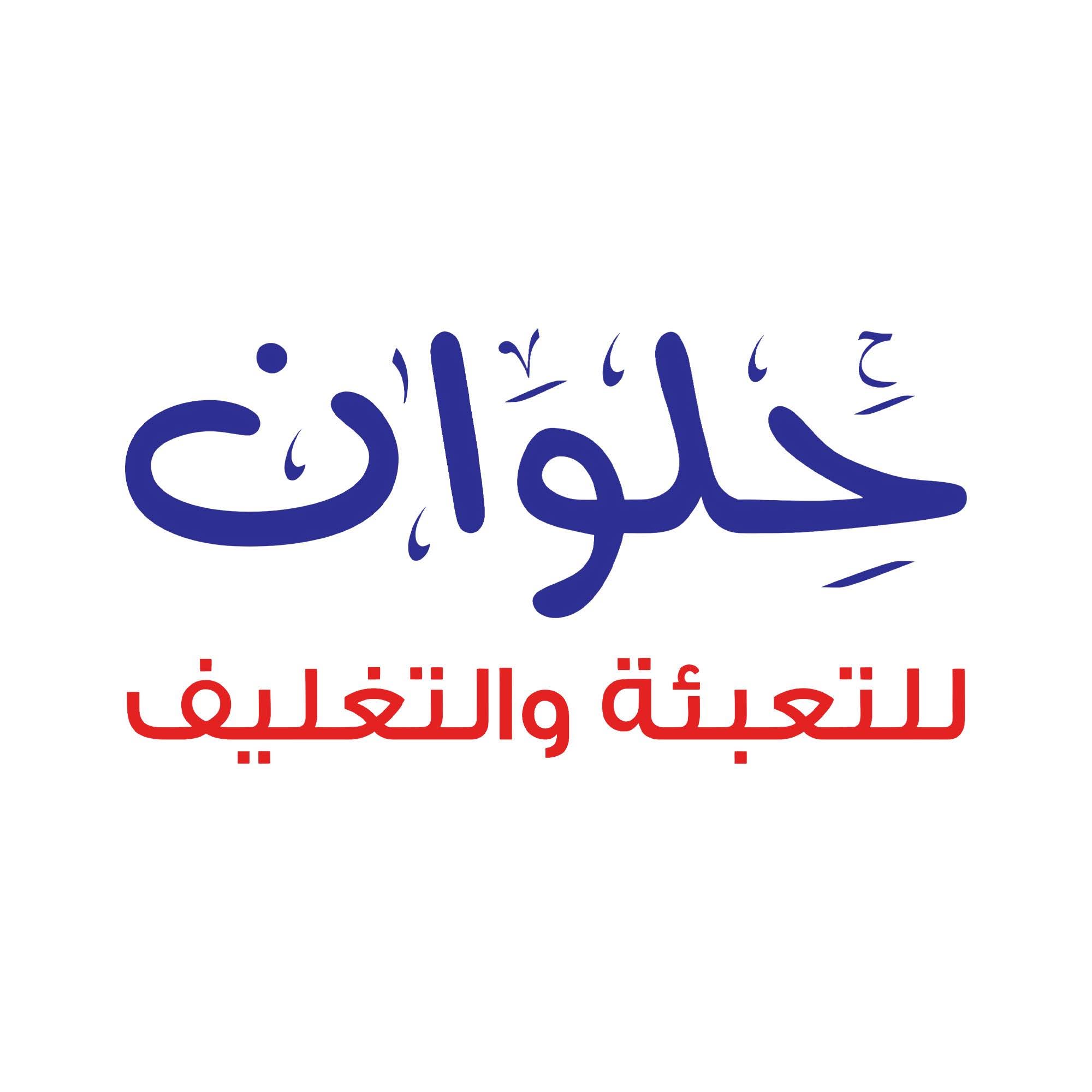 Helwan pack