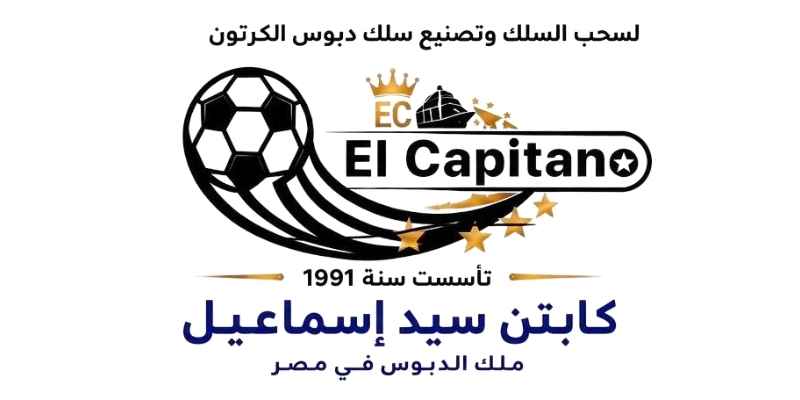 CAPITANO FOR WIRE PULLING AND METAL MANUFACTURING AND TRADING
