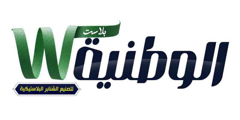 Alwatania plast