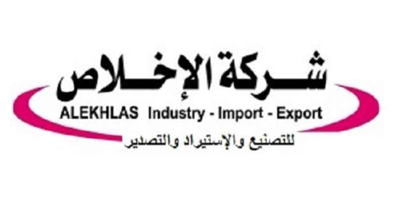 Al Ekhlas for Industry Import and Export